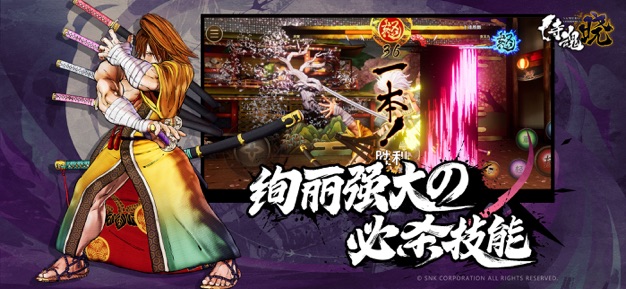 侍魂晓最新版