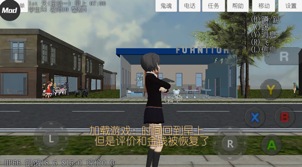 校园女生模拟器手游