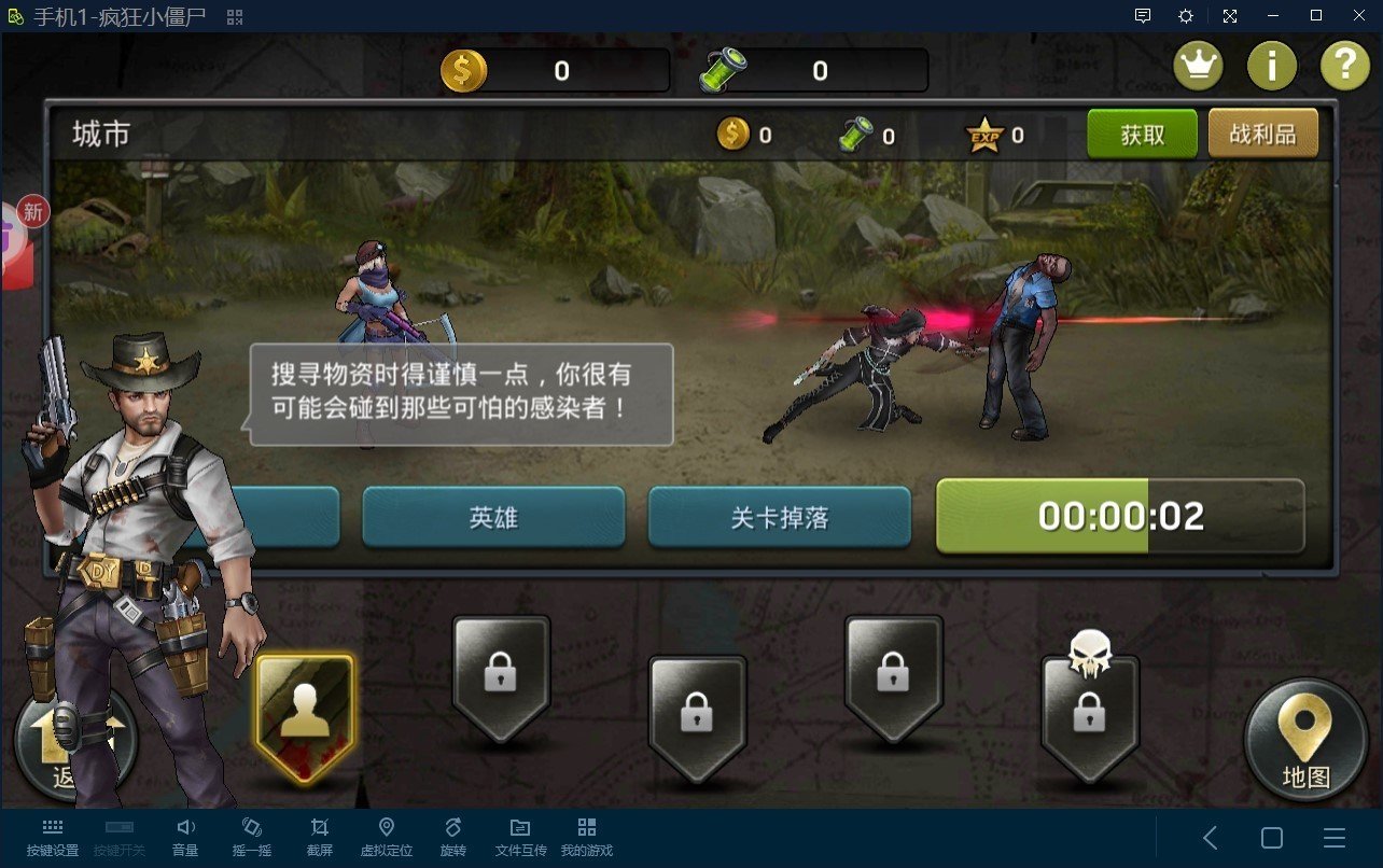 疯狂小僵尸手机版