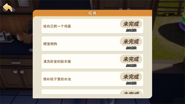 人生重启模拟器