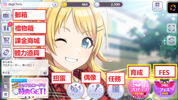 偶像大师闪耀色彩（シャニマス）