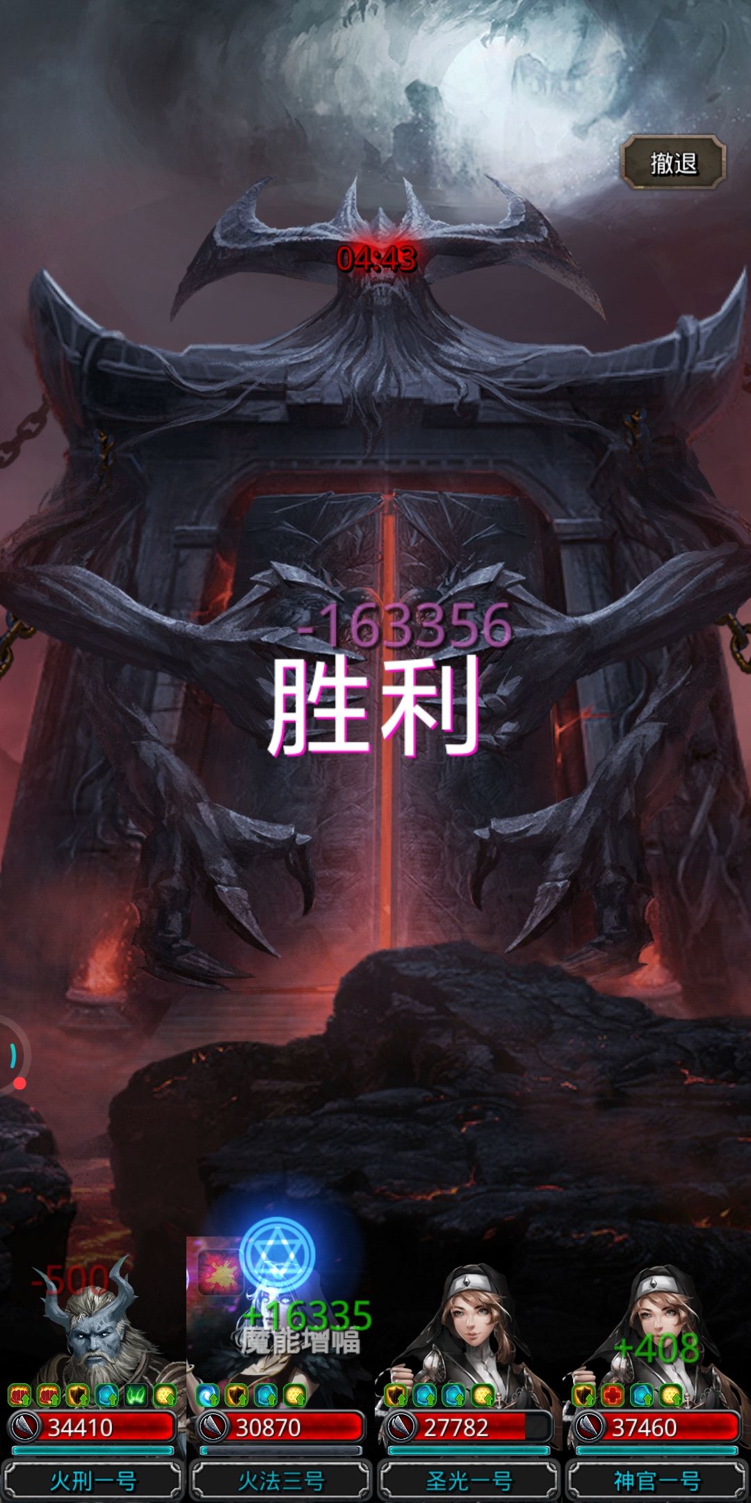 地下城堡2手游