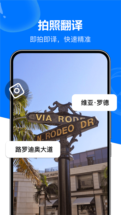 DeeP全能实时翻译宝