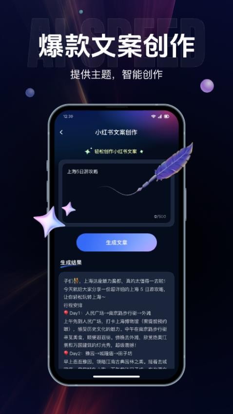 AI Speed