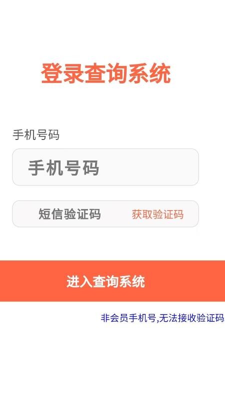 旺铺网