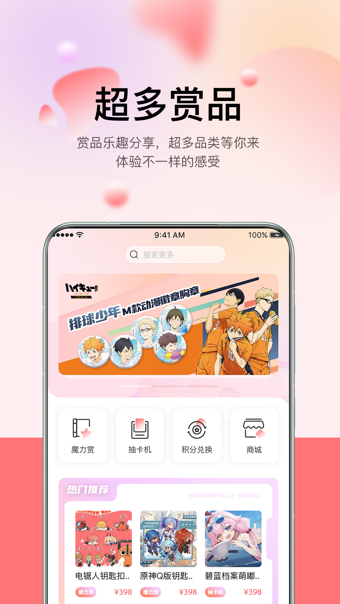 谷啾