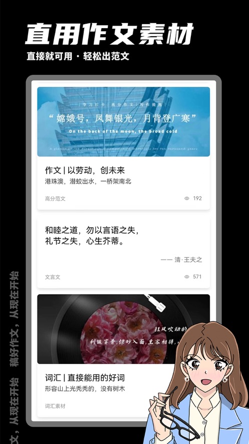 稿好语文