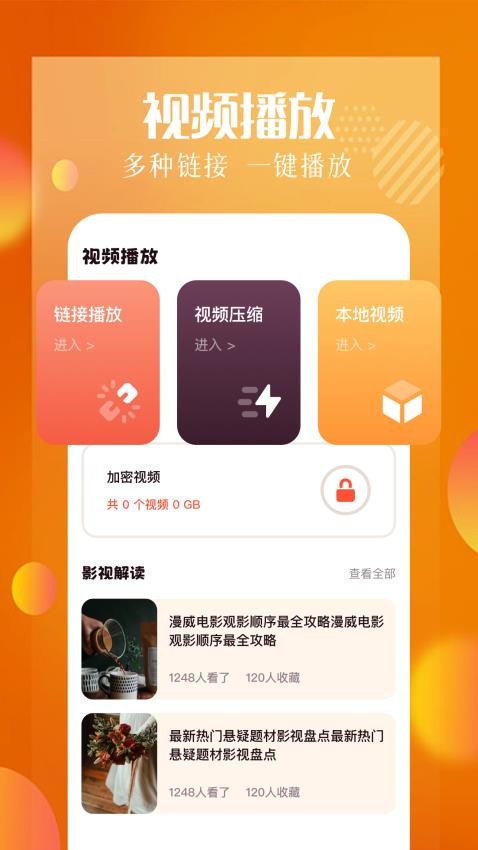 白云视频助手