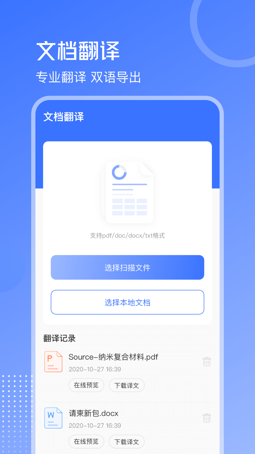 手机扫描王OCR拍照计数