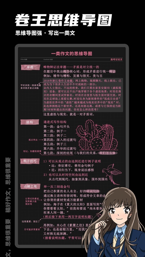 稿好语文