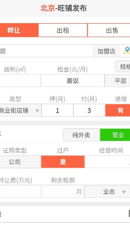 旺铺网