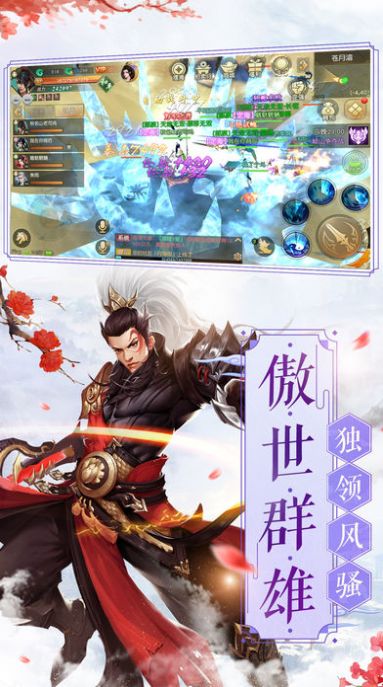 傲剑凌云