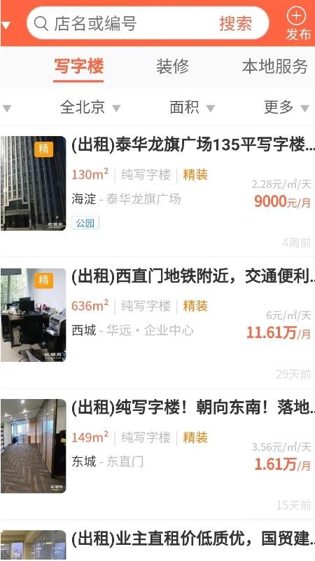 旺铺网