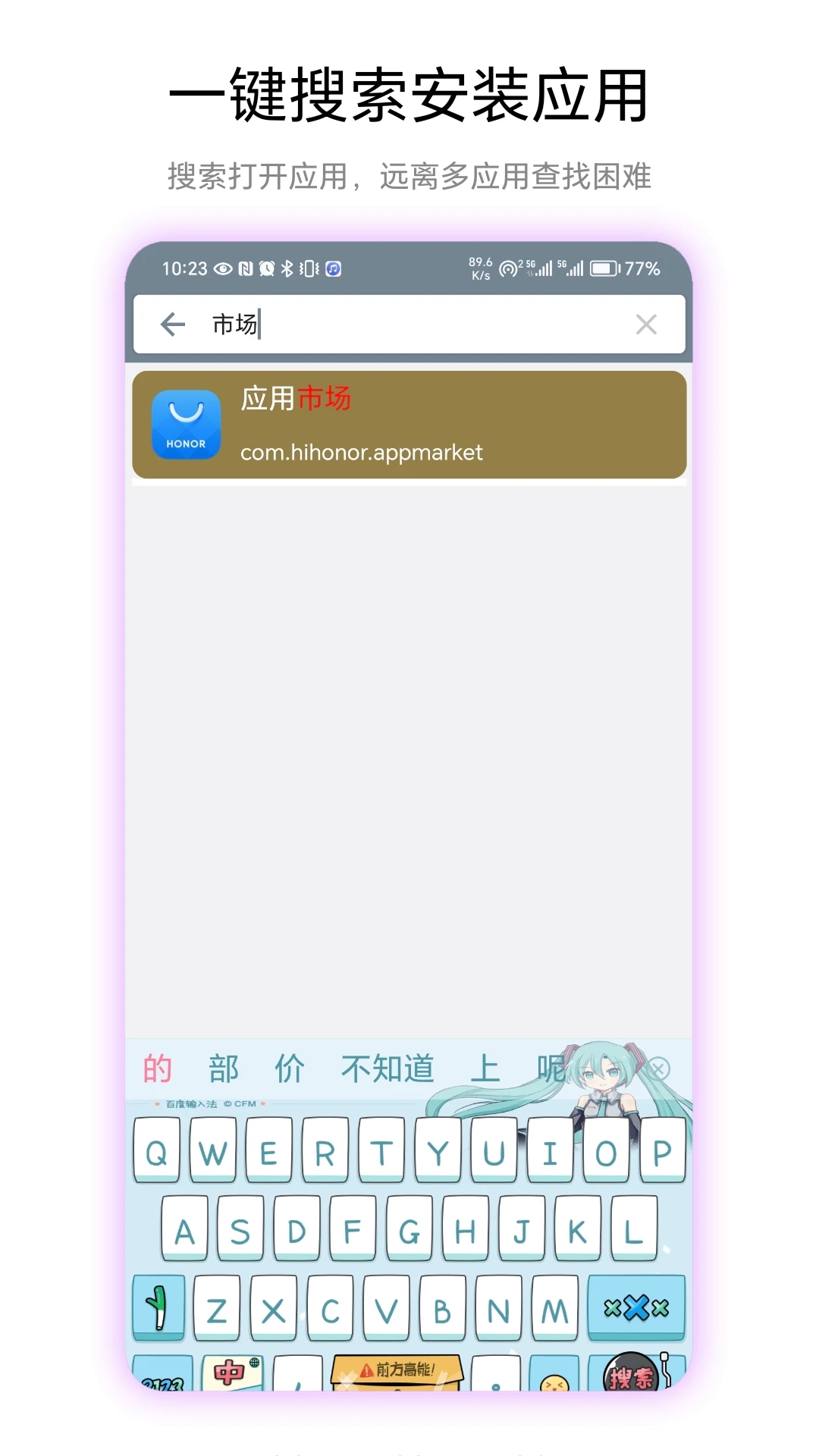 快捷桌面