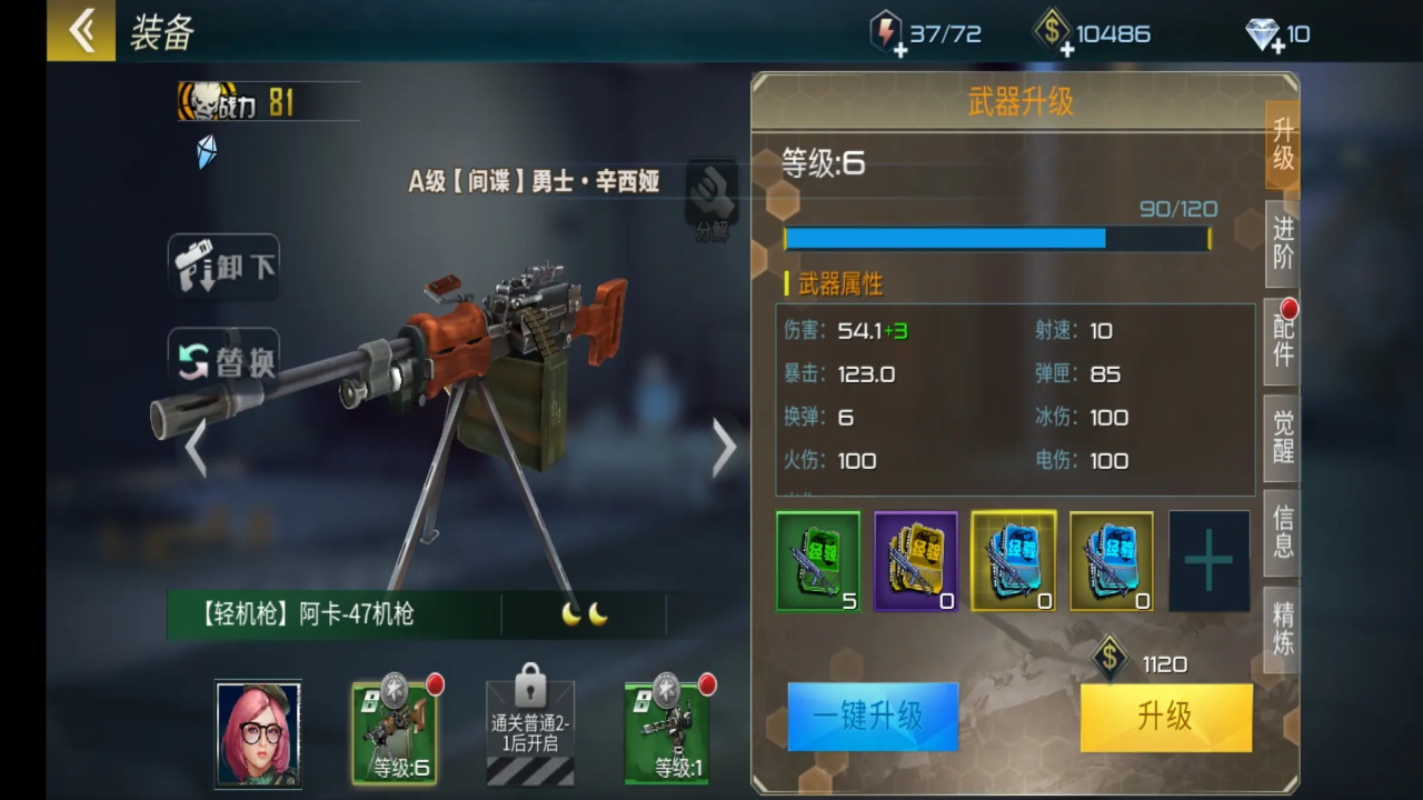 抢滩登陆