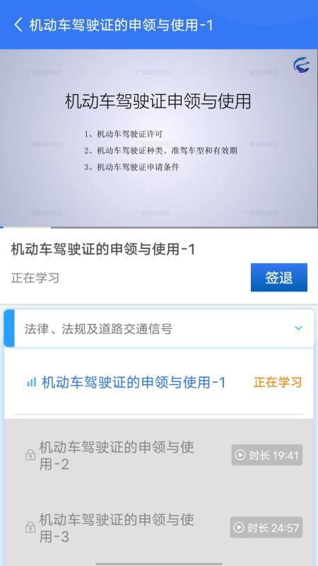智学车
