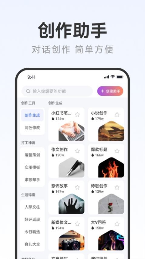AI写作火火