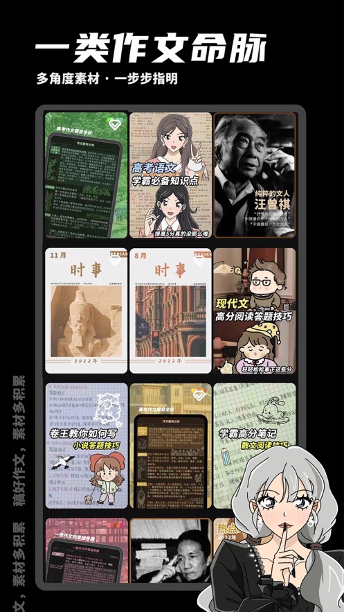 稿好语文