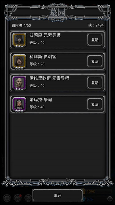 地下城堡2手游