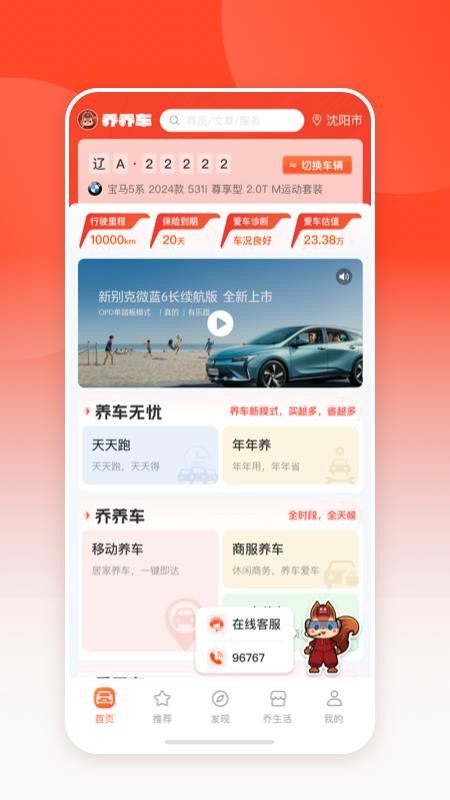 乔乔车