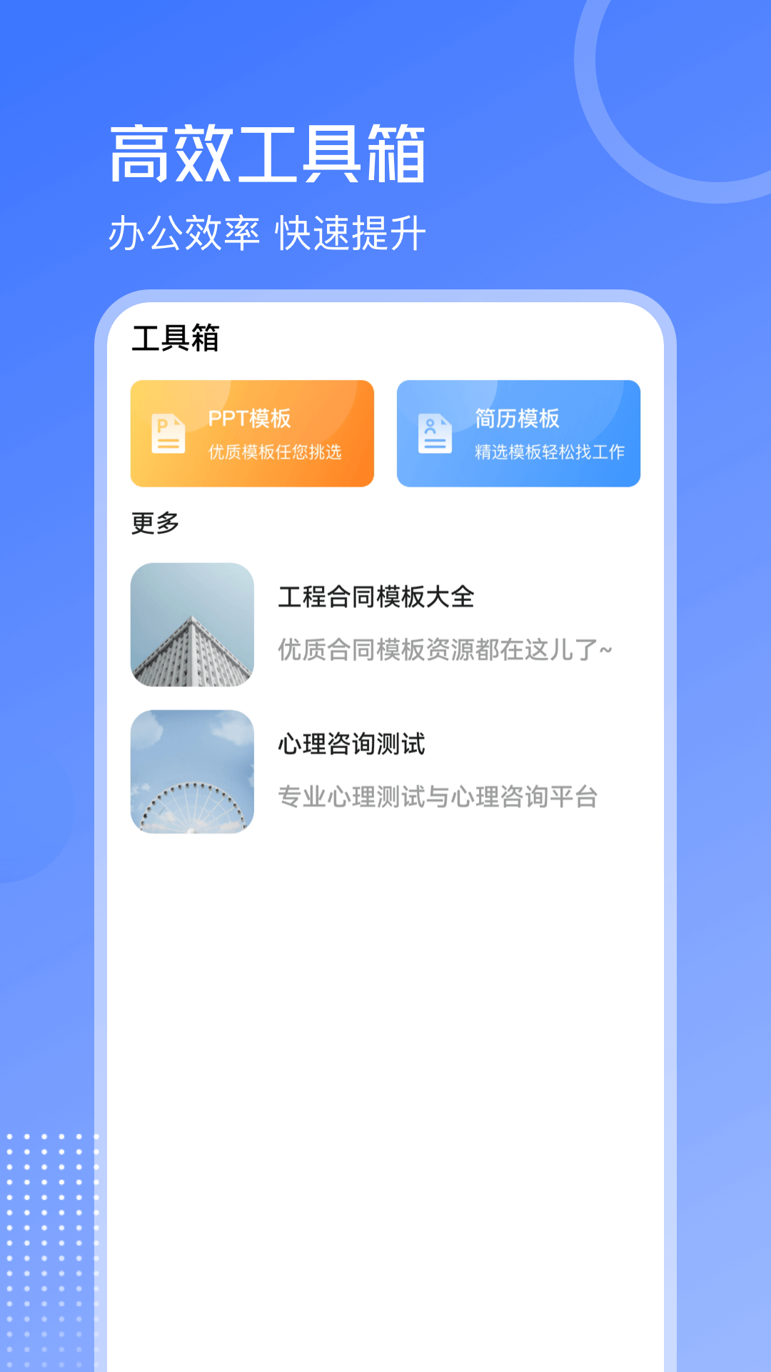 手机扫描王OCR拍照计数