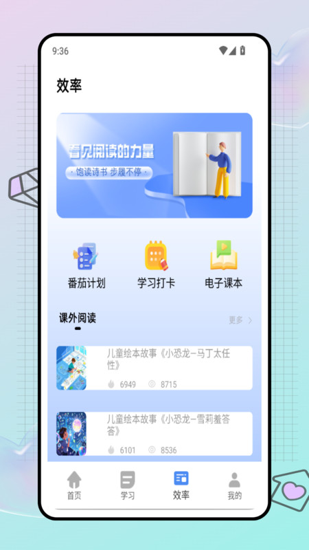 试卷帮学习助手