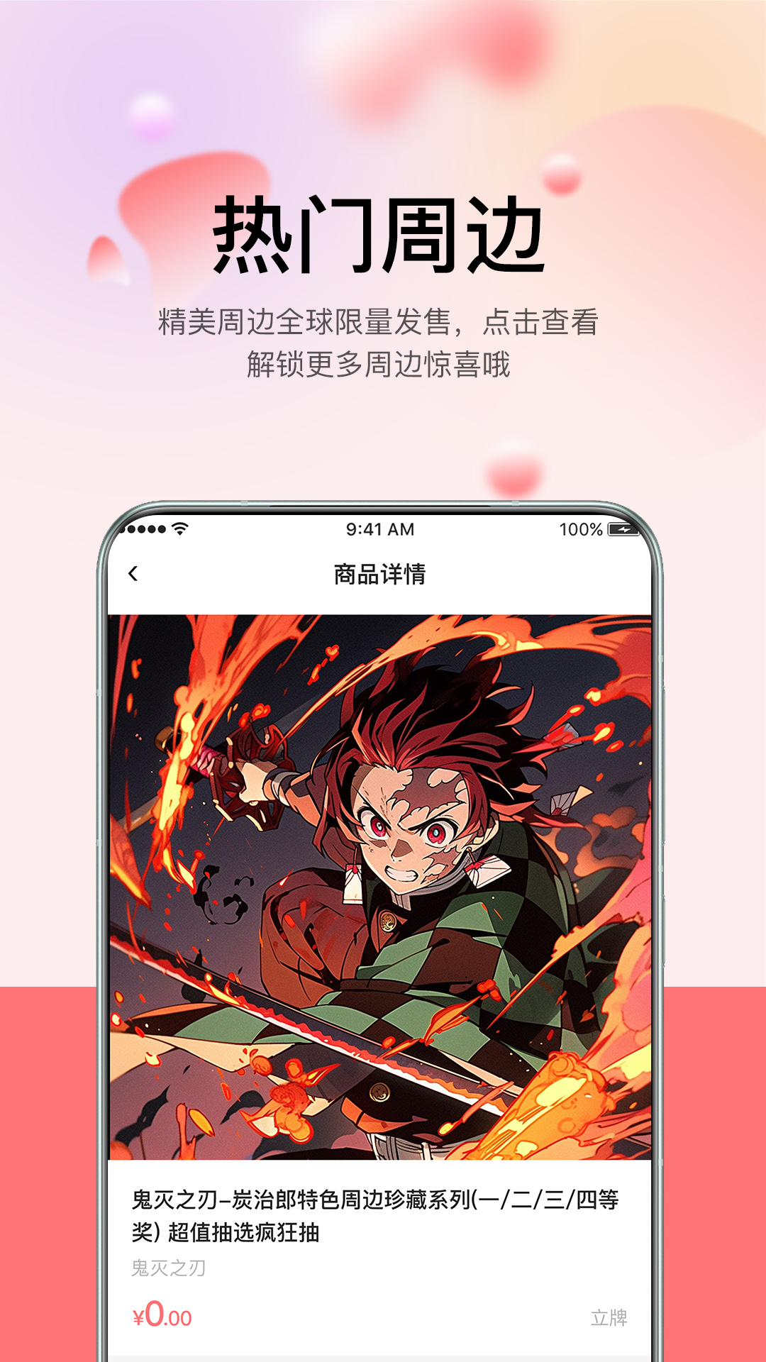 谷啾