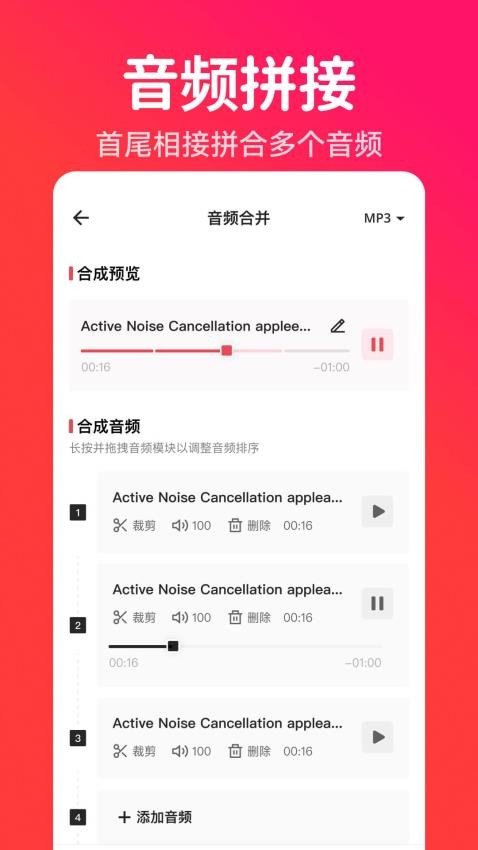 转换猫mp3转换器