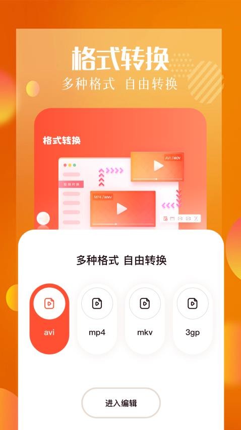 白云视频助手