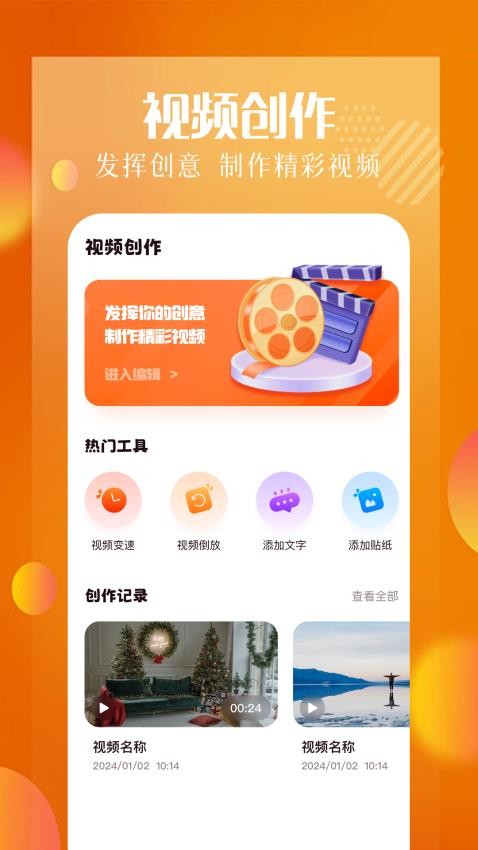 白云视频助手