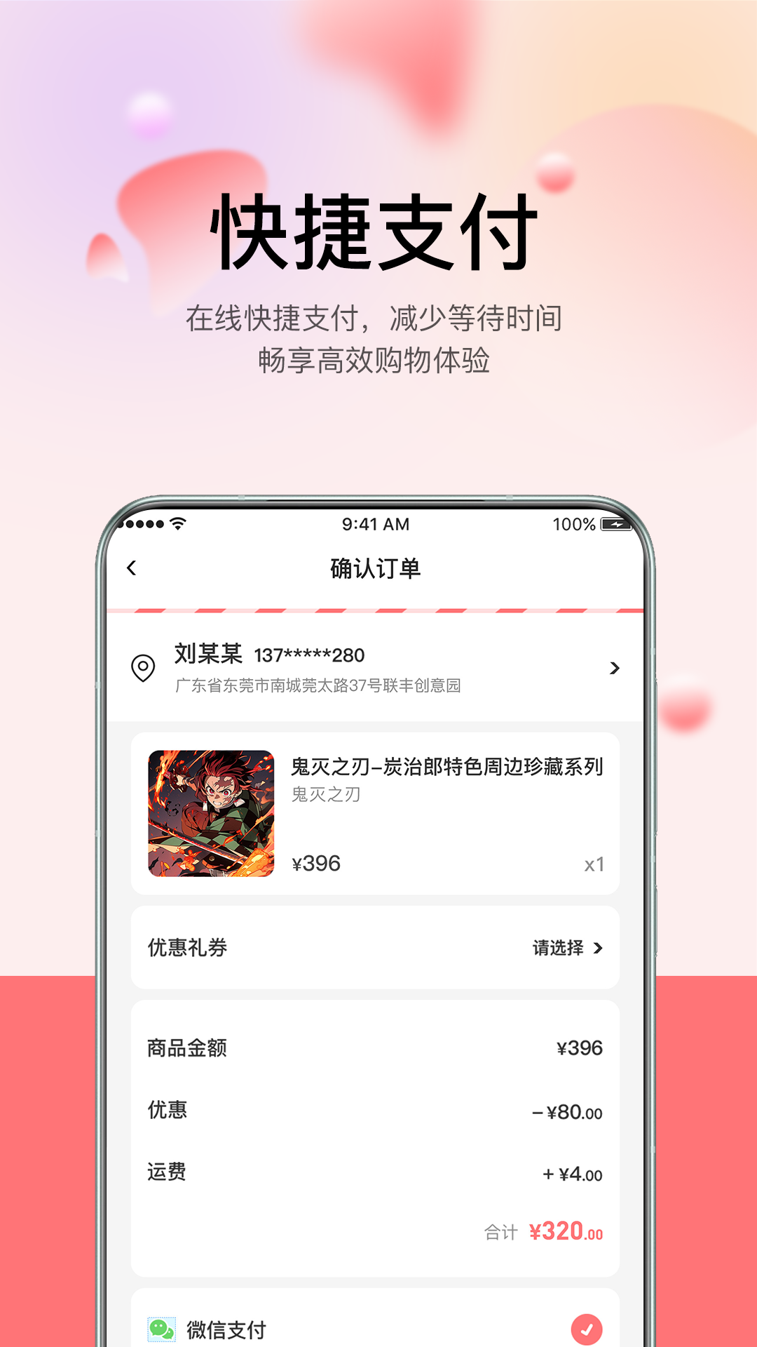 谷啾