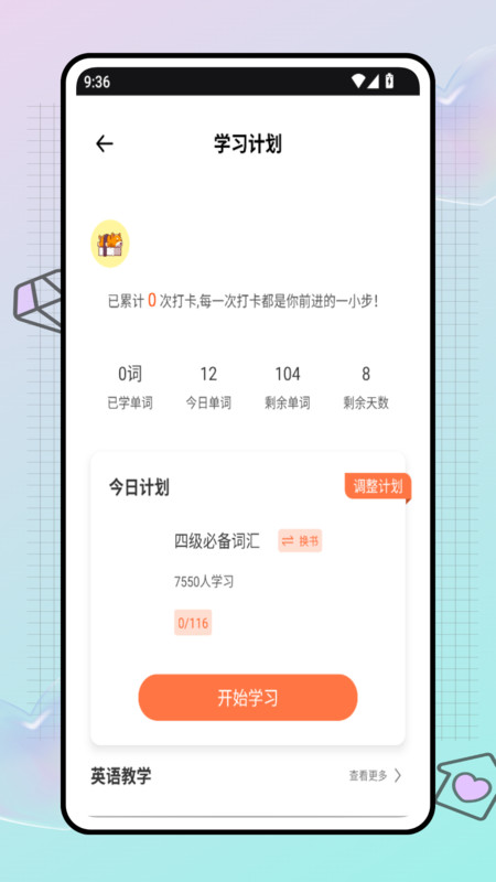 试卷帮学习助手