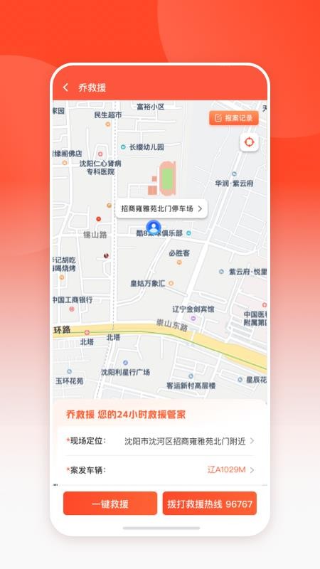 乔乔车