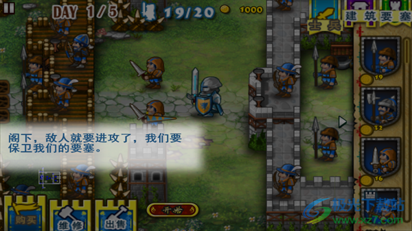 要塞围城手游