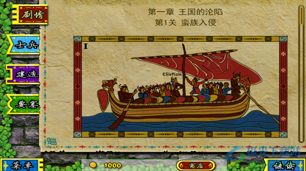 要塞围城手游