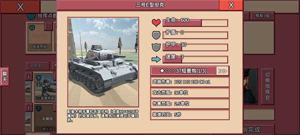 闪电战2