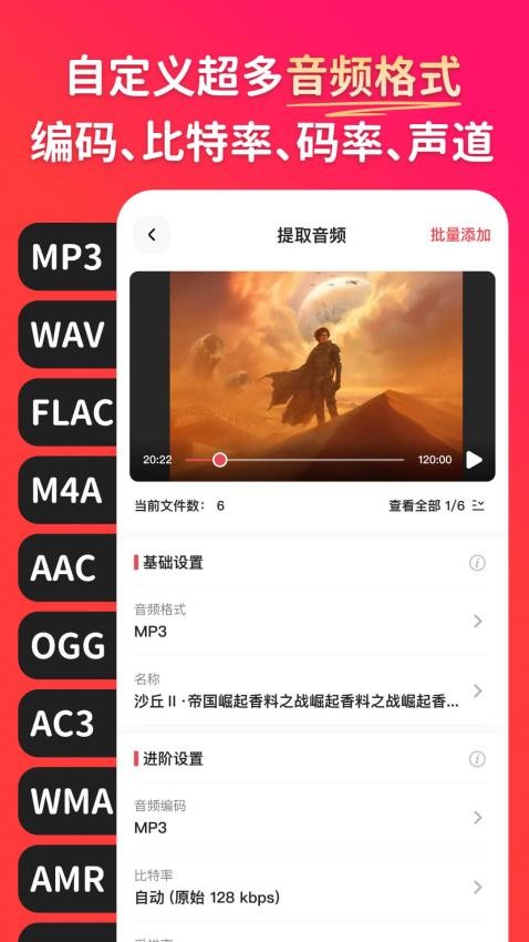 转换猫mp3转换器