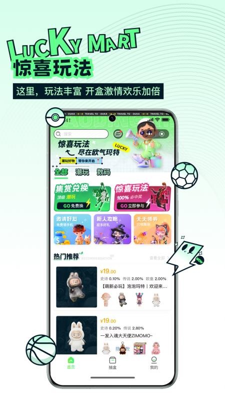 欧气玛特