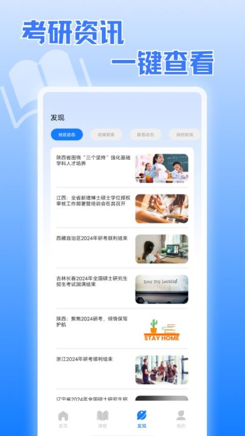 考研真题