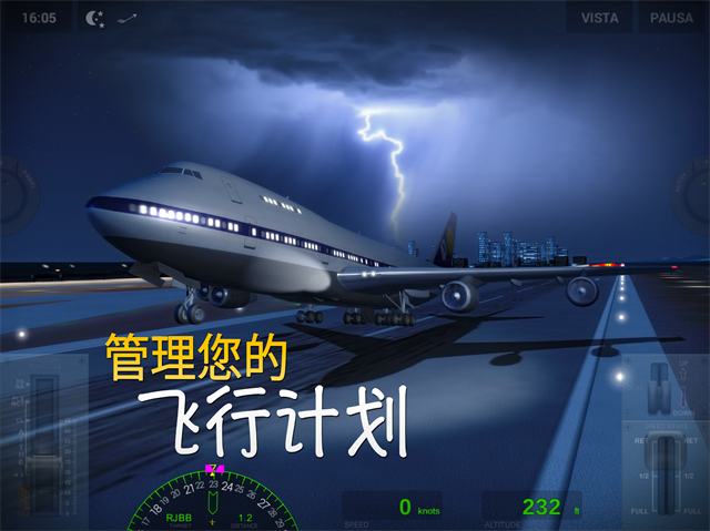 极限着陆手游