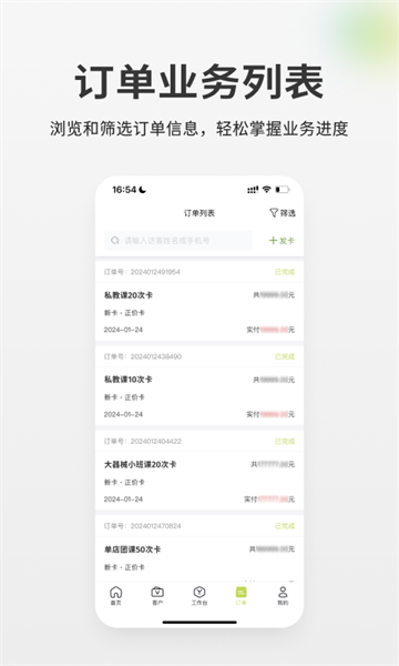goga软件