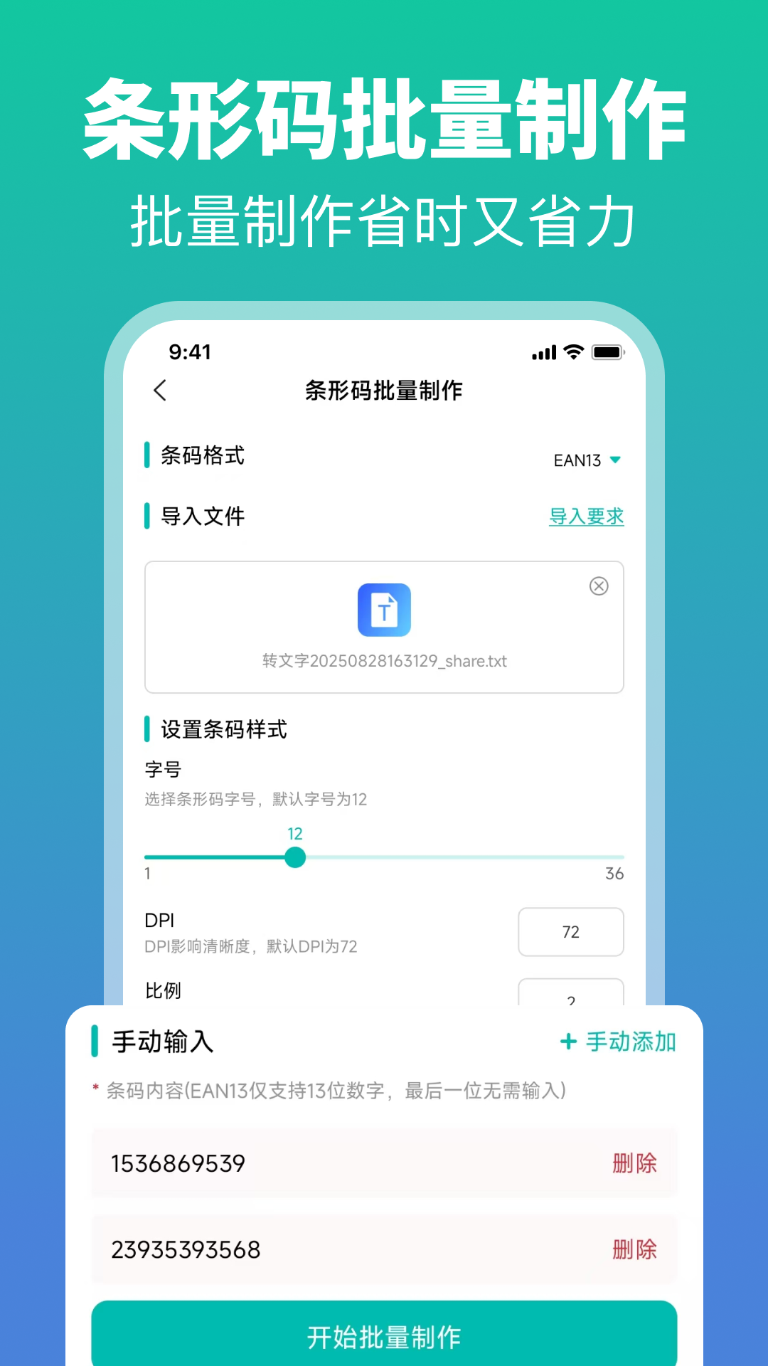 扫一扫二维码