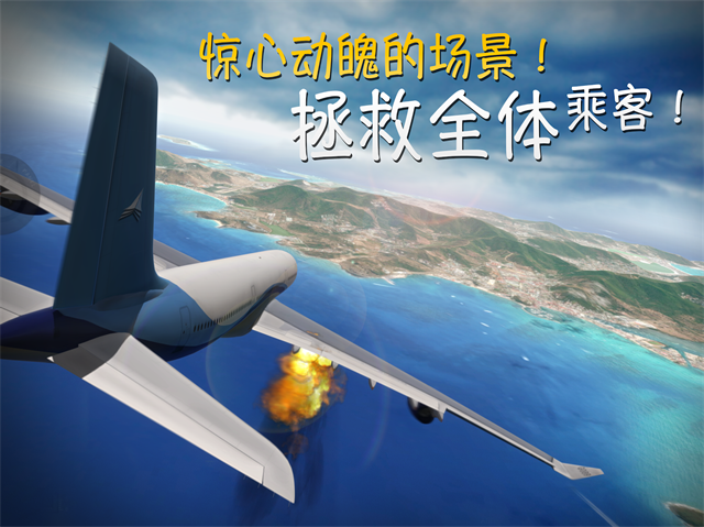 极限着陆手游