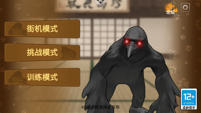动物之斗
