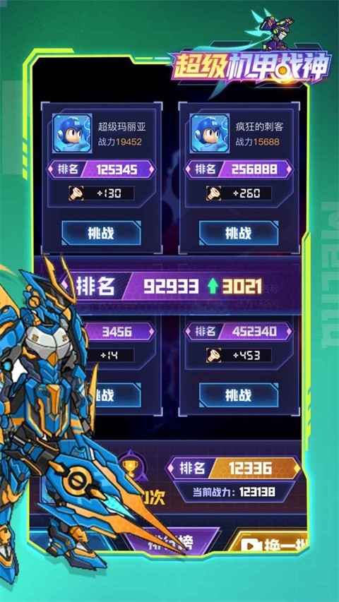 超级机甲战神正式版