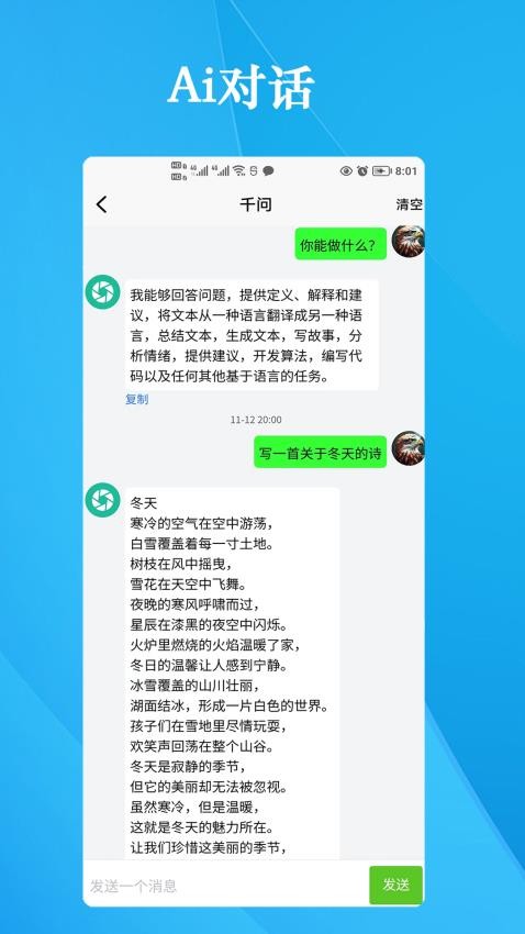 细雨AI
