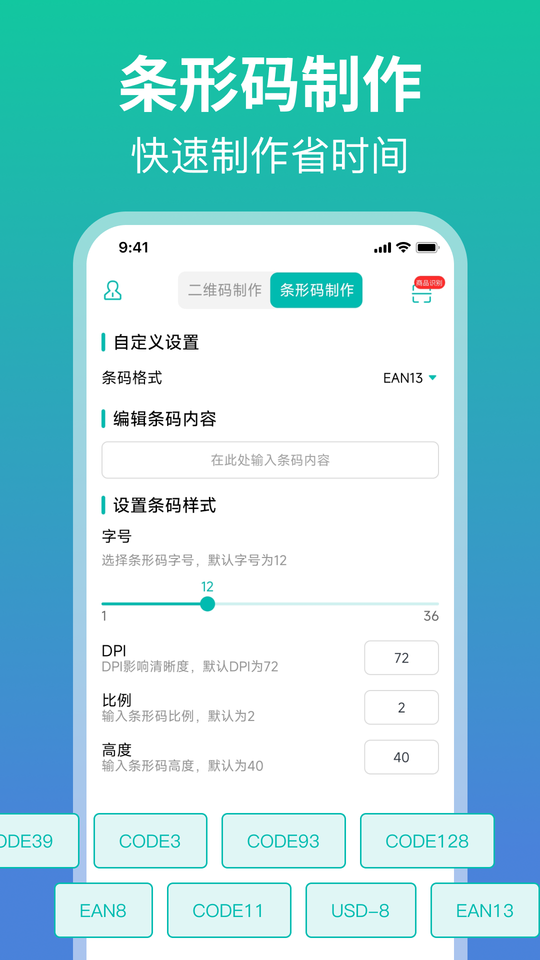 扫一扫二维码