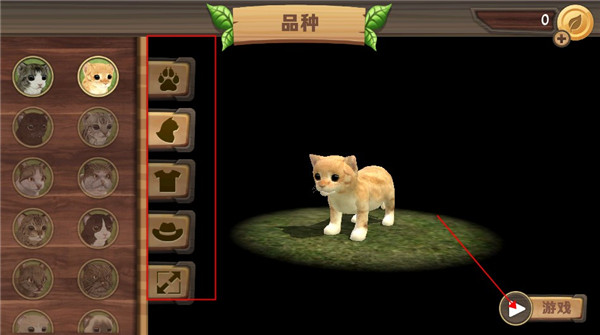 猫咪模拟器（Cat Simulator2）