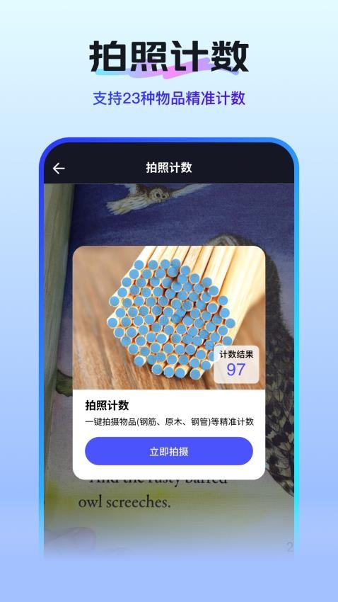 扫描测量万能王