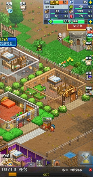 王都创世物语